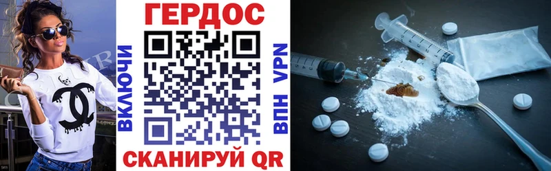 ГЕРОИН герыч  Ворсма 