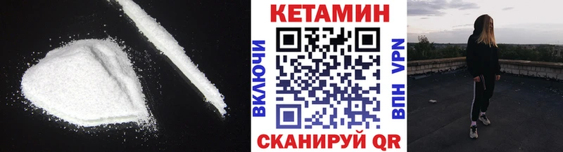 Кетамин VHQ Ворсма
