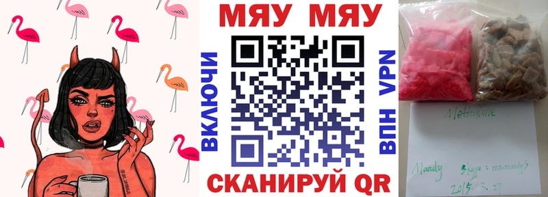 МЕФ мука  МЕГА зеркало  Ворсма 