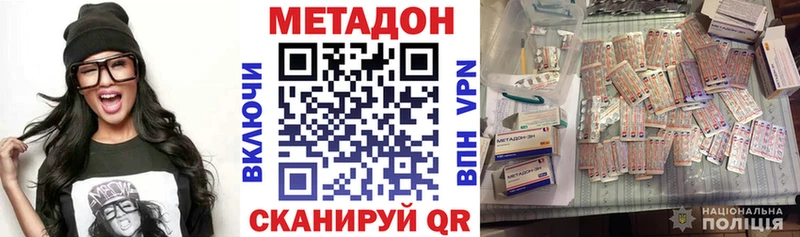 Метадон кристалл  наркошоп  Ворсма 
