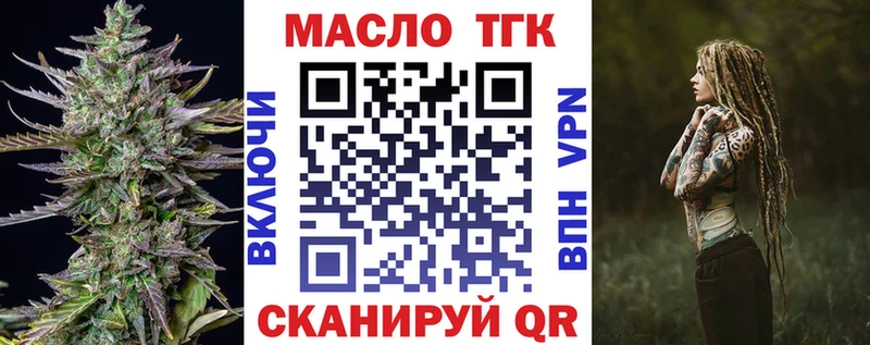 закладка  Ворсма  ТГК гашишное масло 